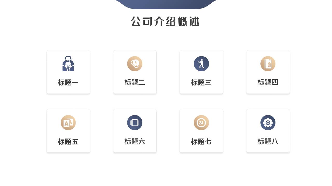 商业计划书 (38).pptx